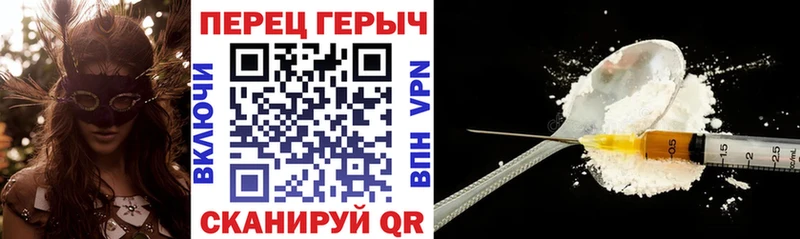 ГЕРОИН герыч  Алзамай 